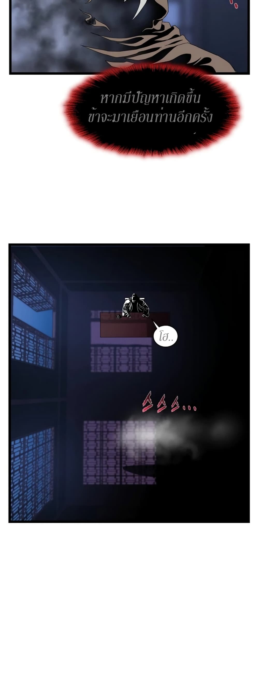 Murim Login page 37