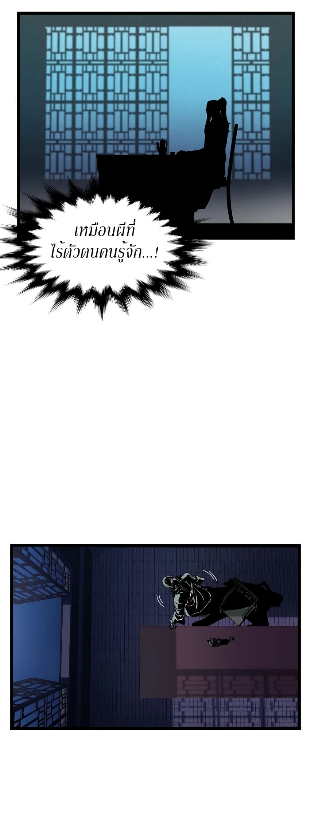 Murim Login page 38