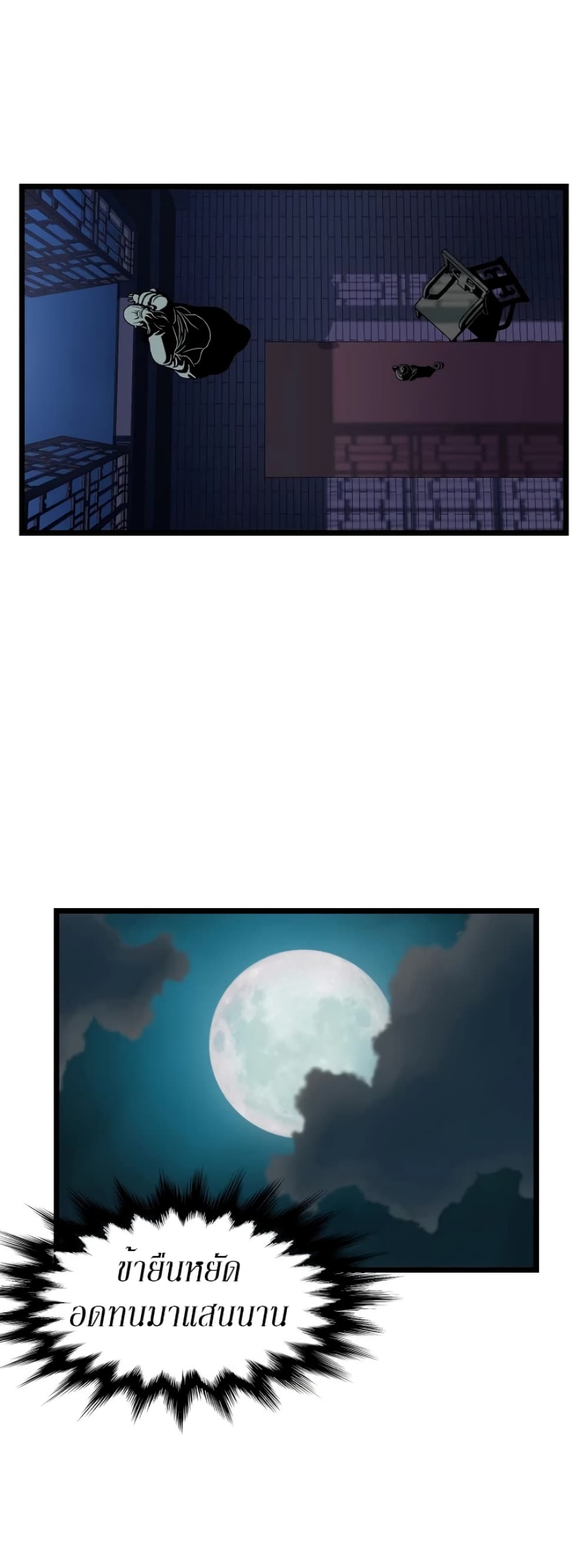 Murim Login page 39