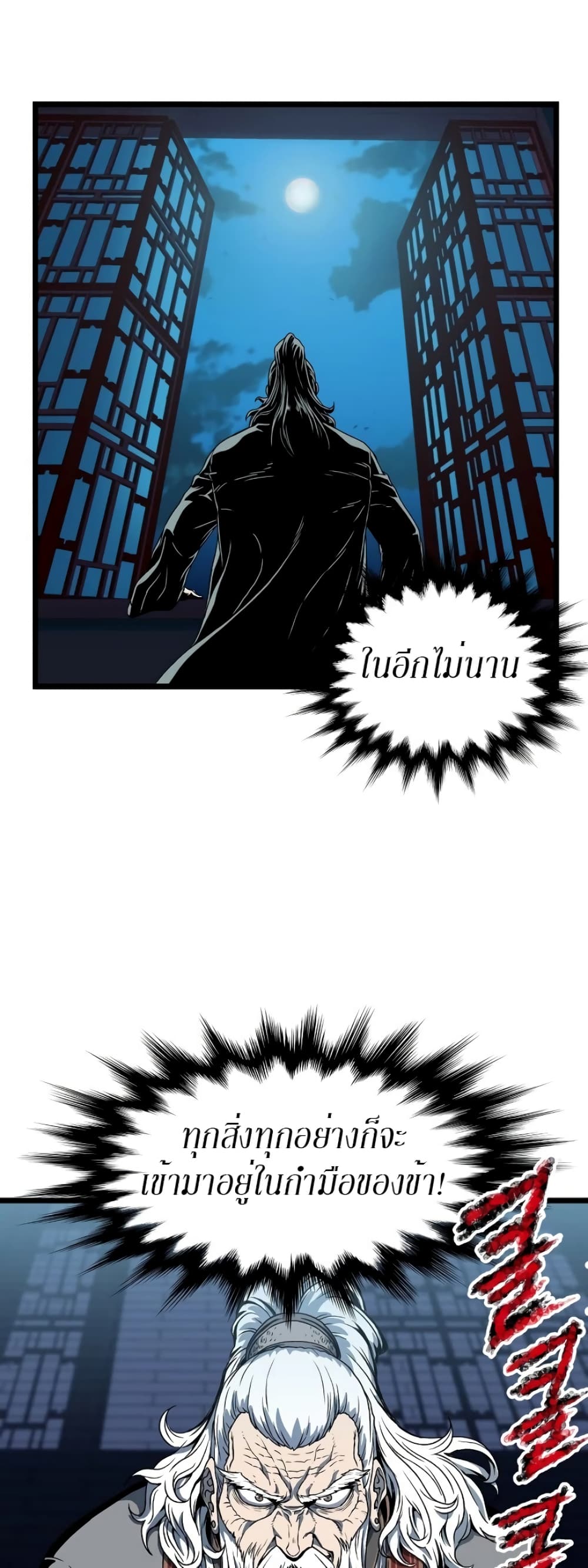 Murim Login page 40