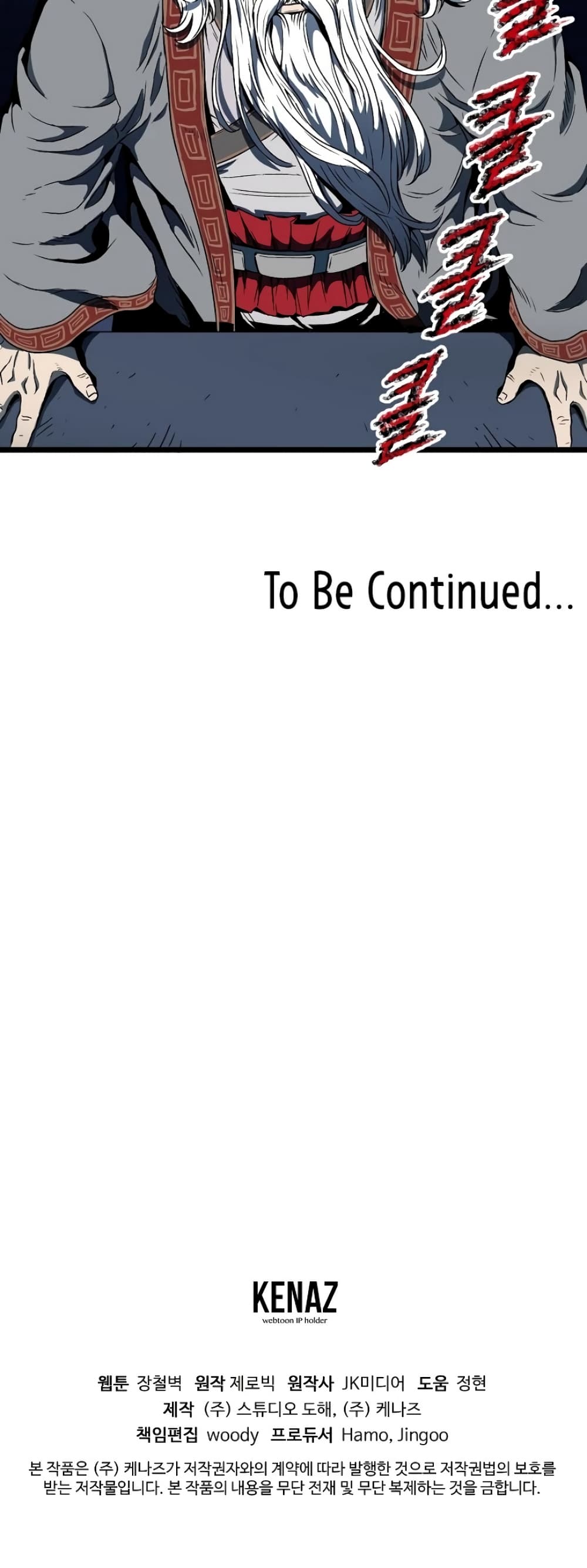 Murim Login page 41