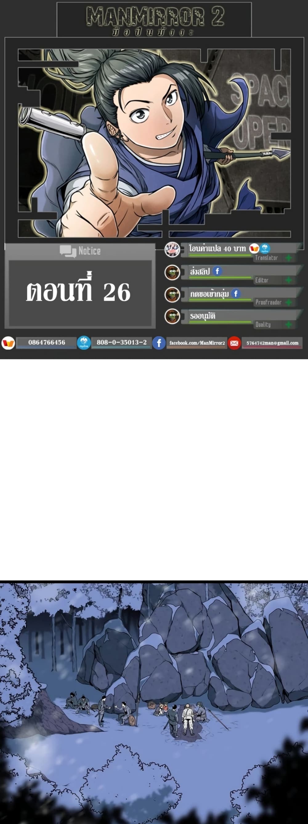 Murim Login page 1
