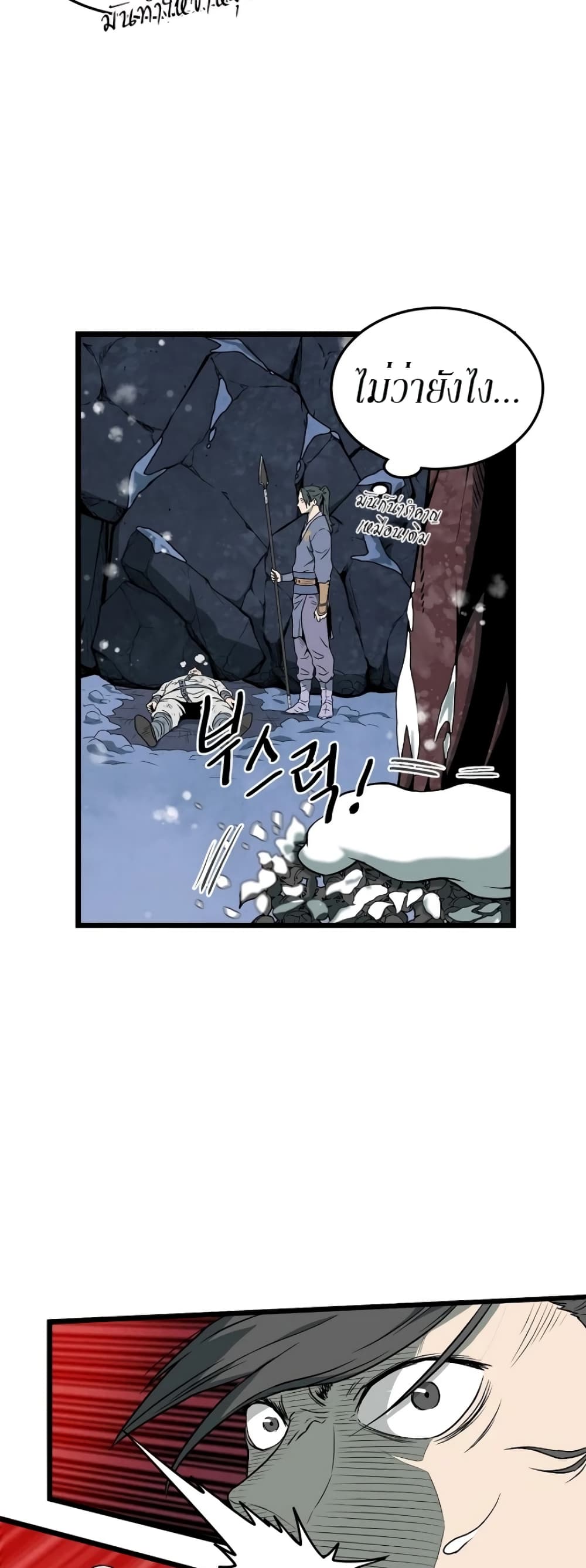Murim Login page 6