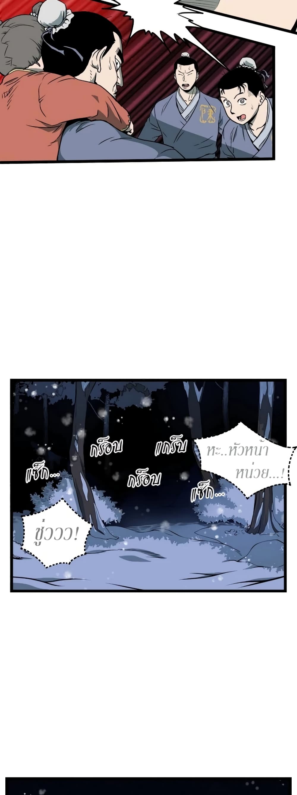 Murim Login page 7