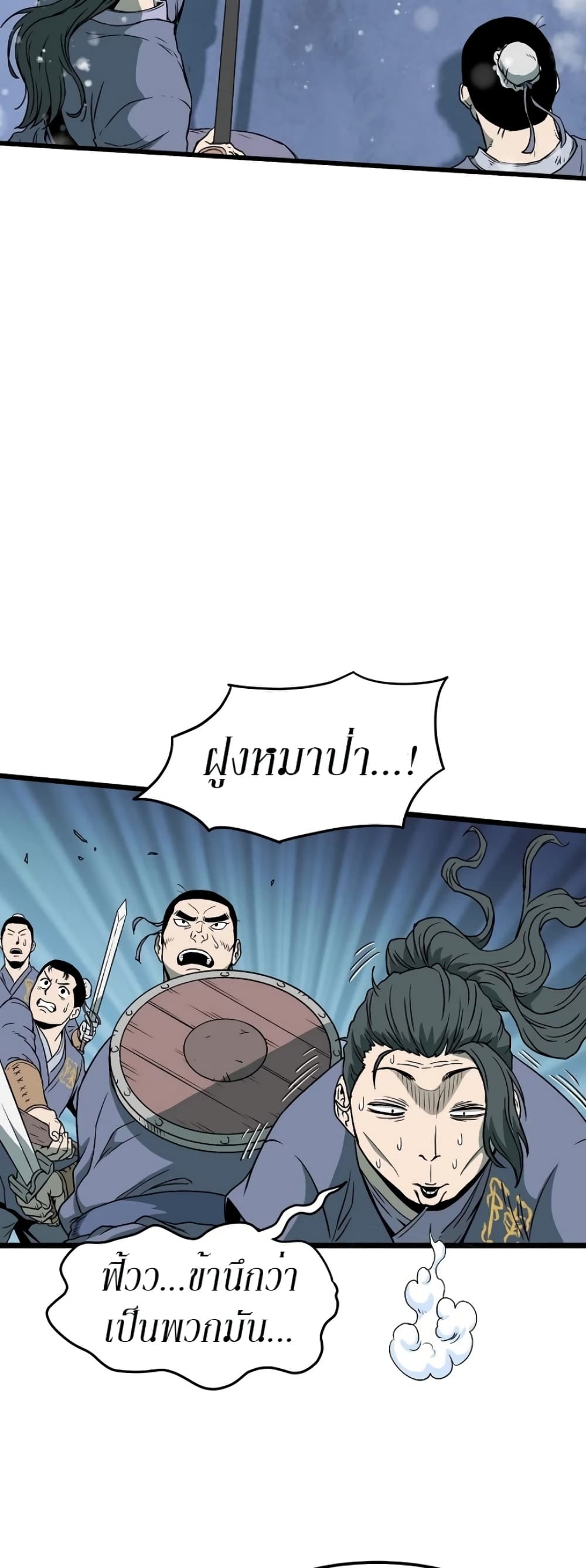 Murim Login page 11