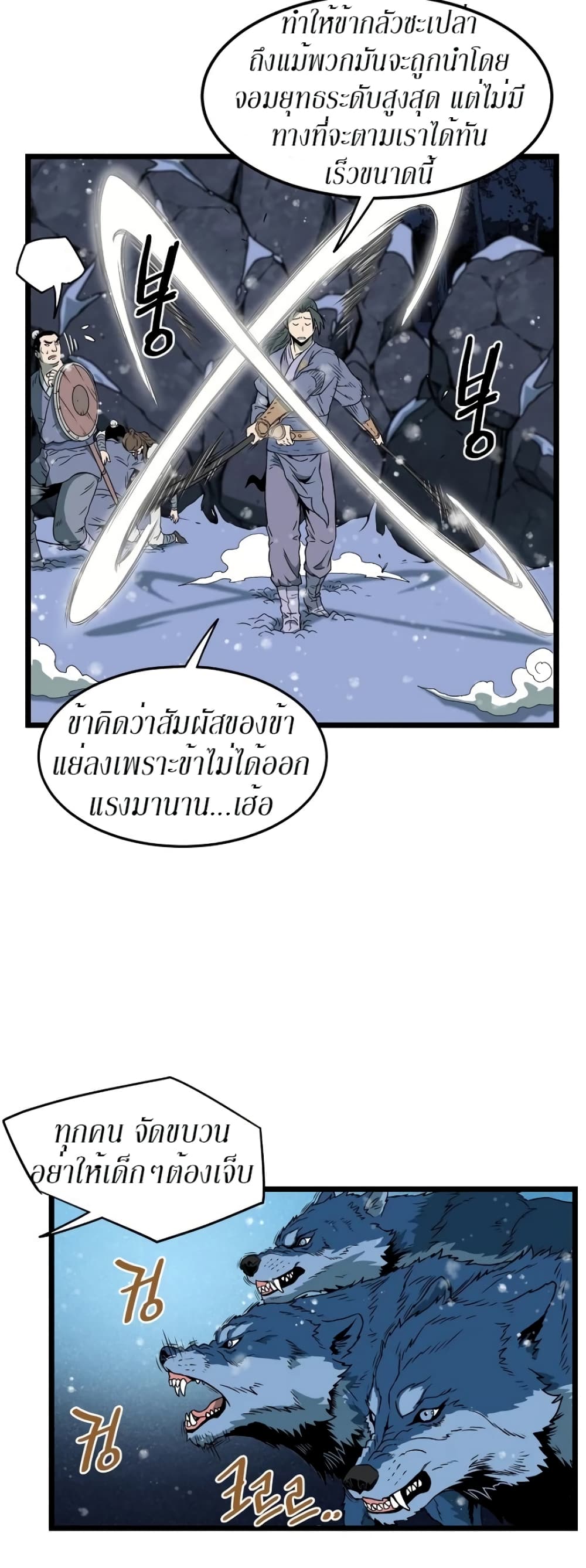 Murim Login page 12