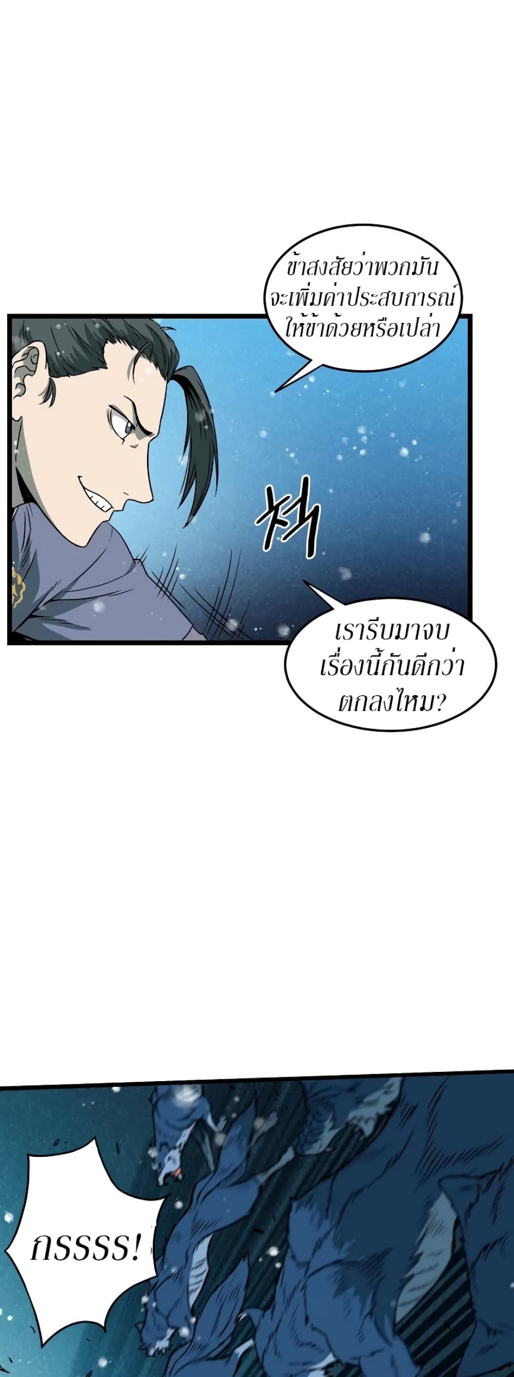 Murim Login page 13