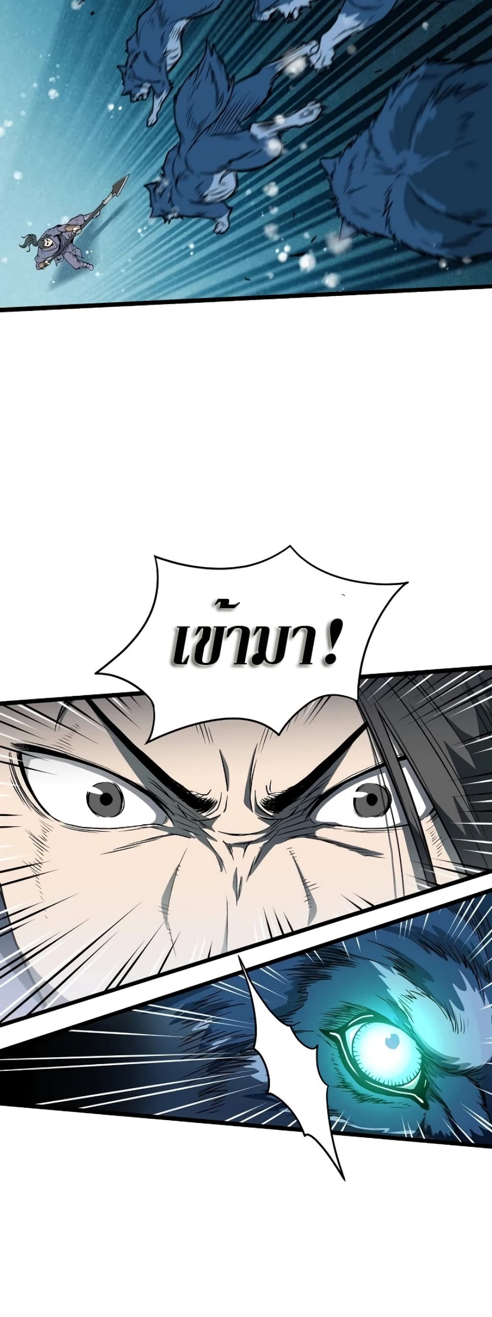 Murim Login page 14