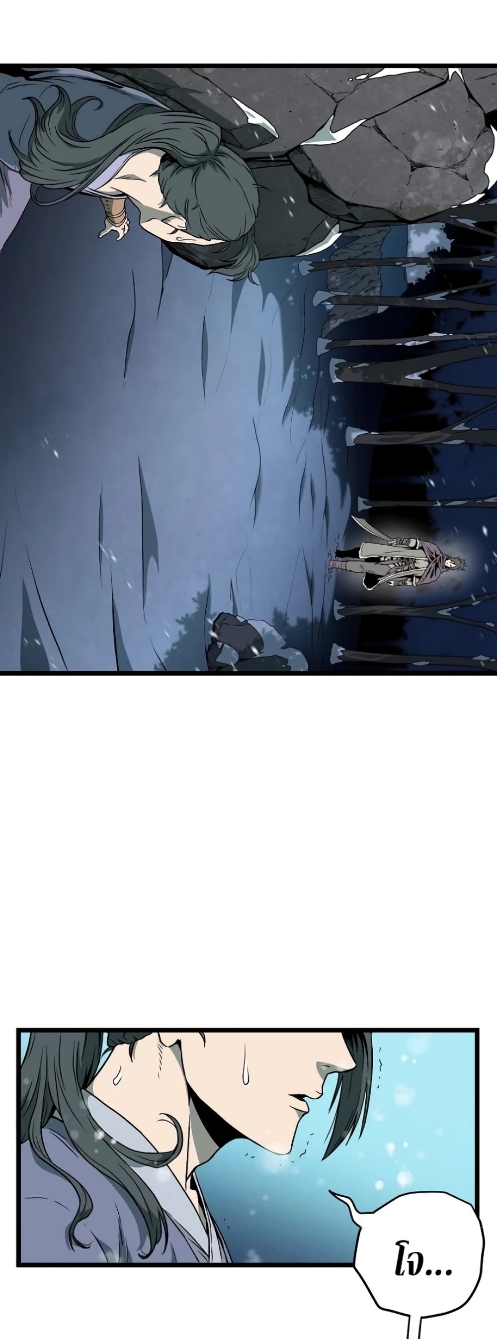 Murim Login page 23