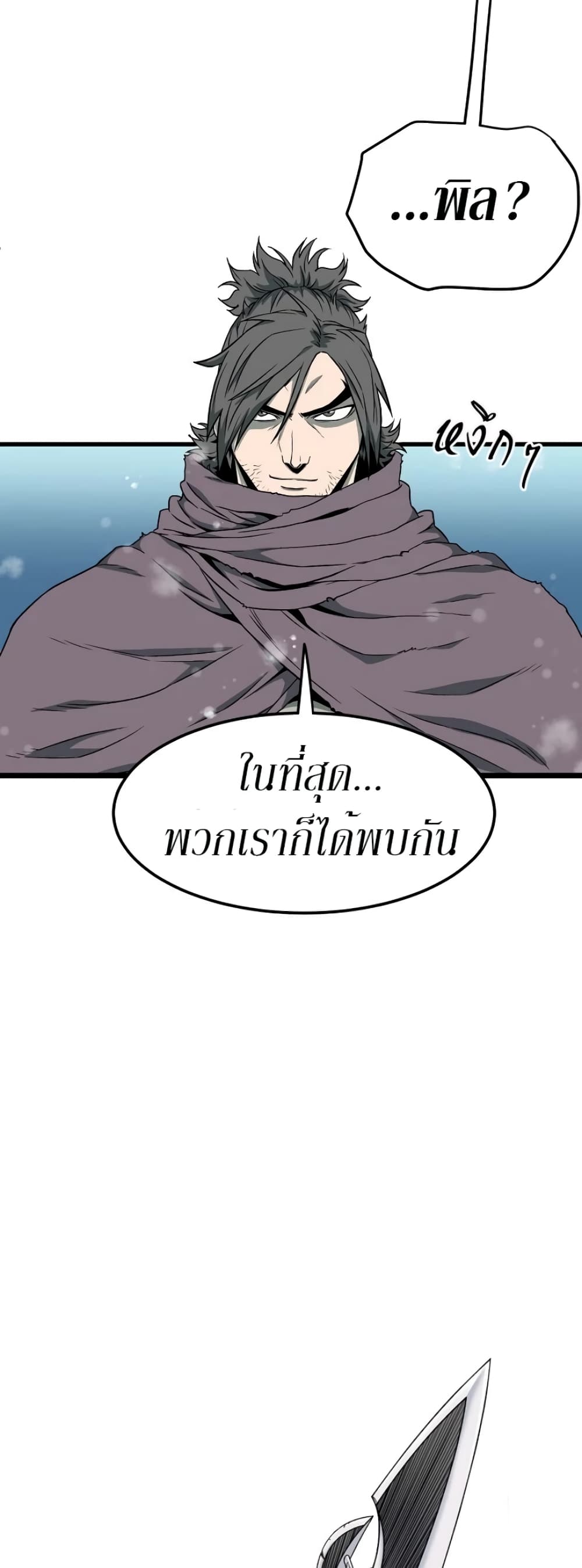 Murim Login page 24