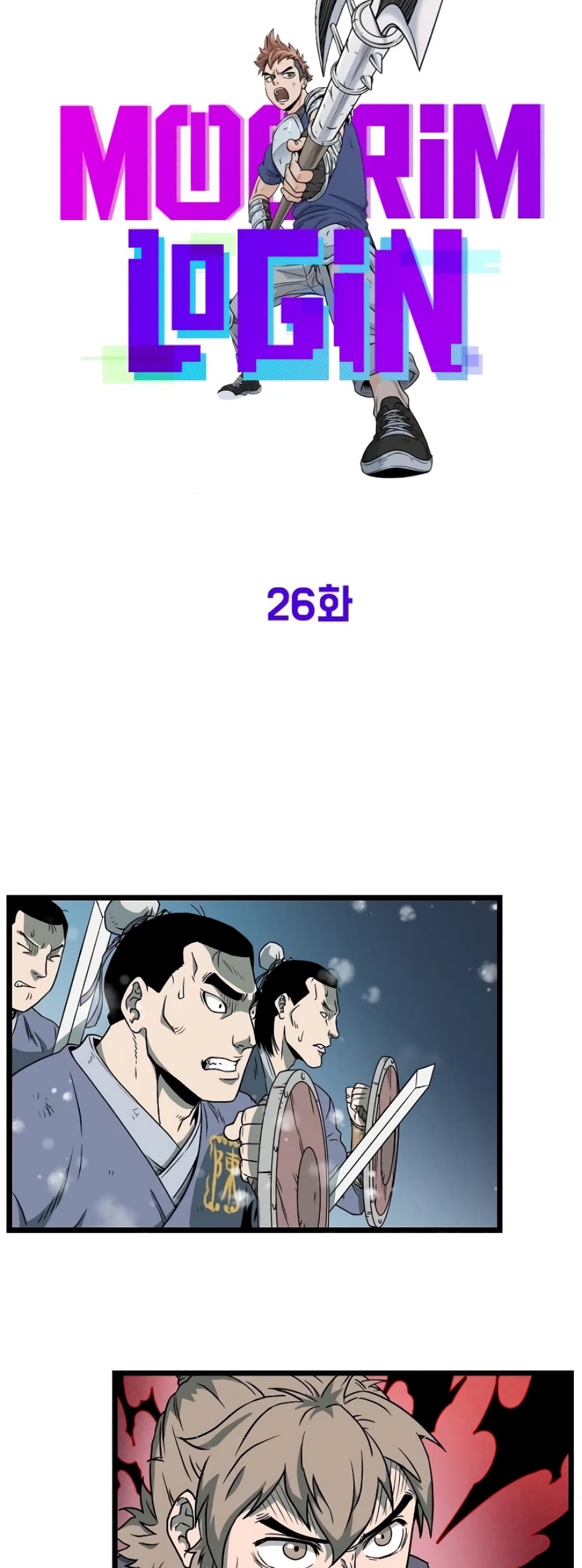 Murim Login page 25