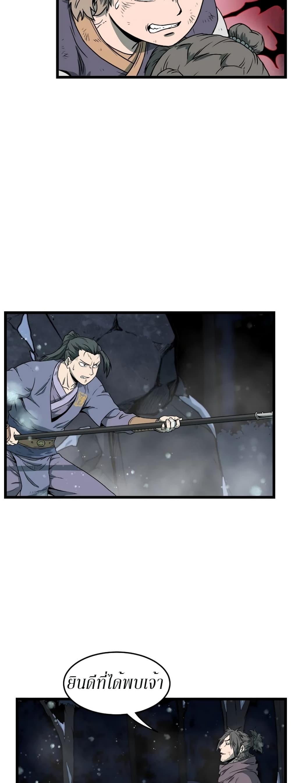 Murim Login page 26
