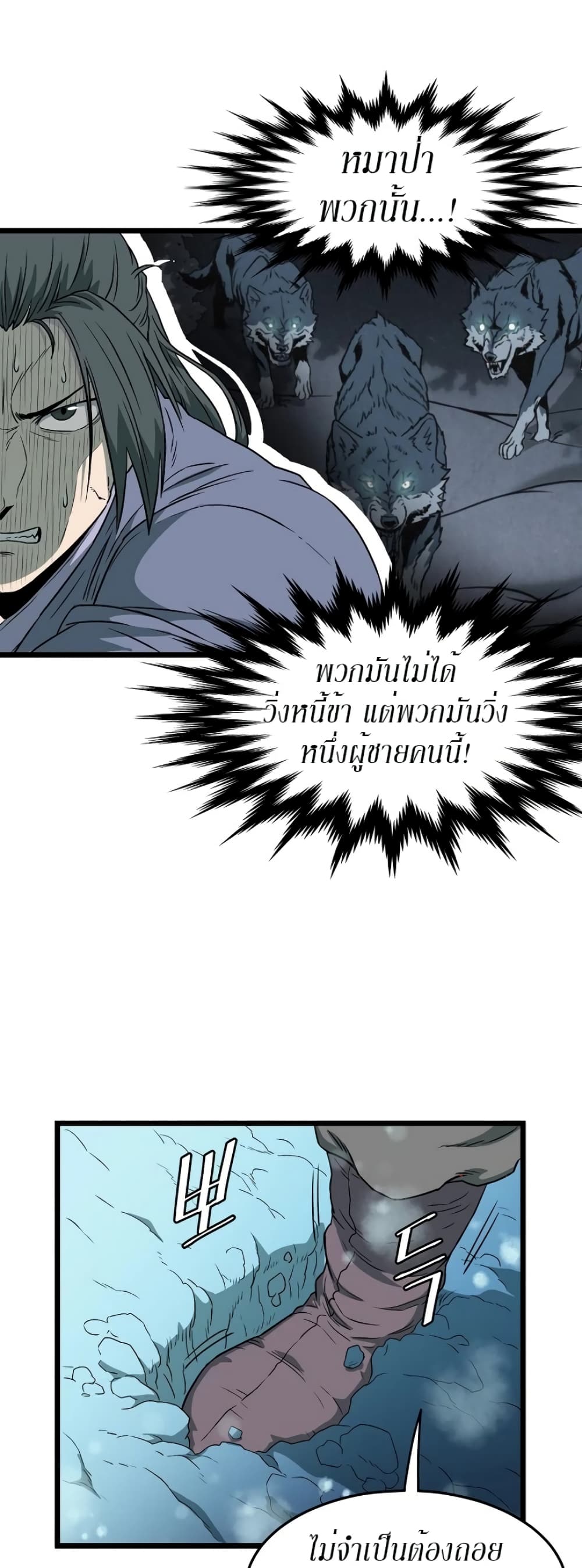 Murim Login page 28