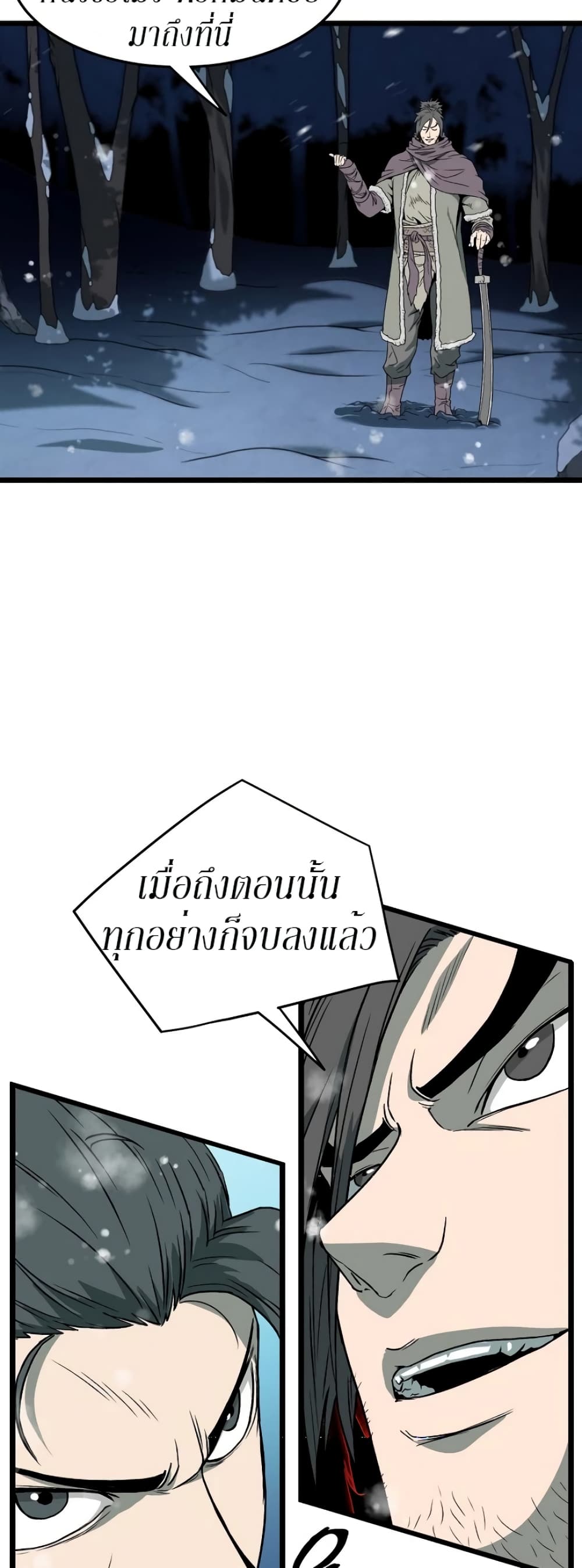 Murim Login page 32