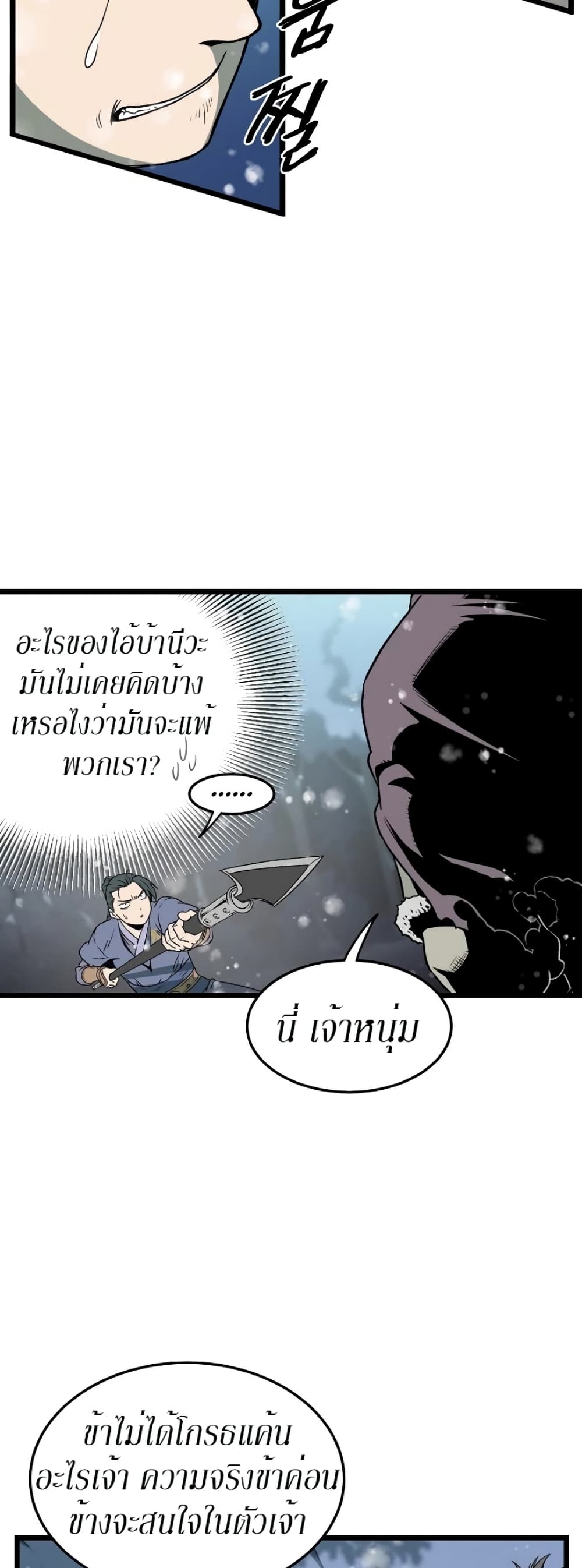 Murim Login page 33
