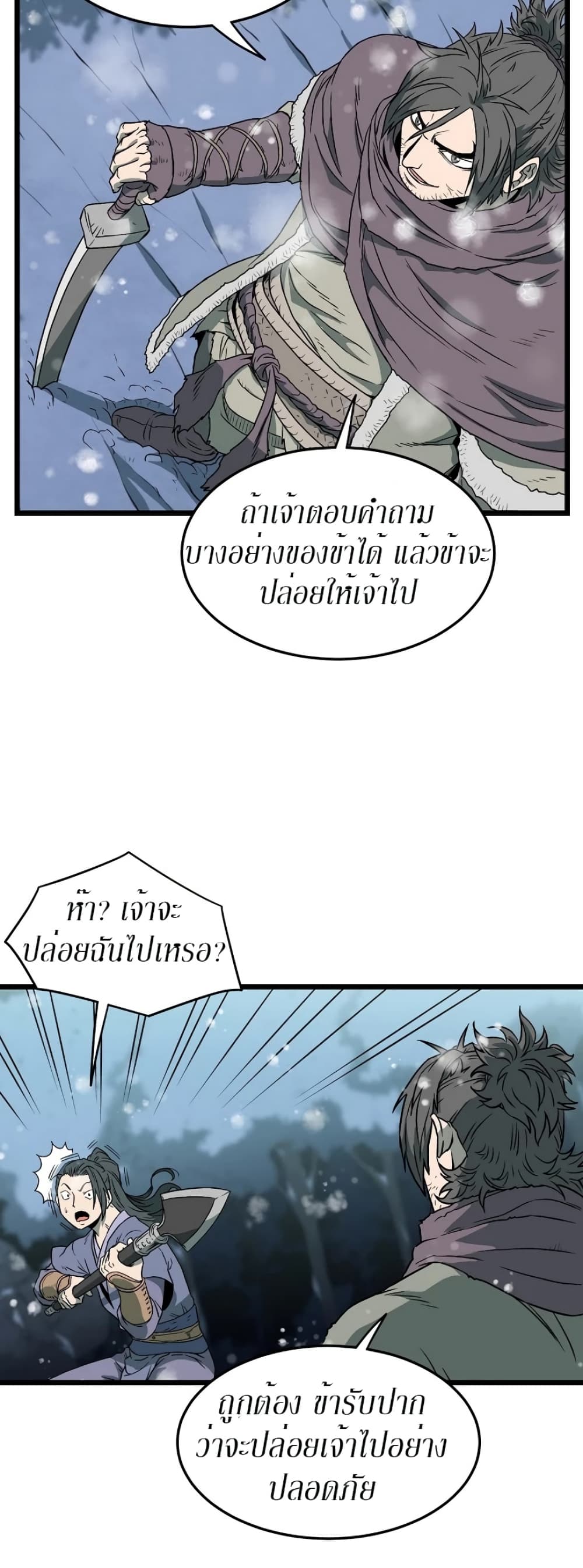Murim Login page 34