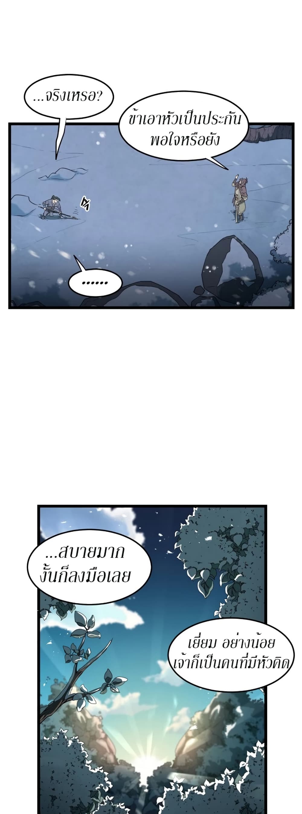 Murim Login page 35