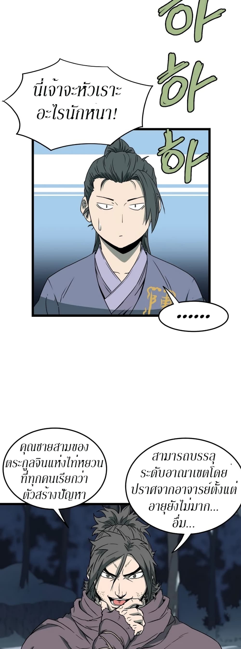 Murim Login page 37