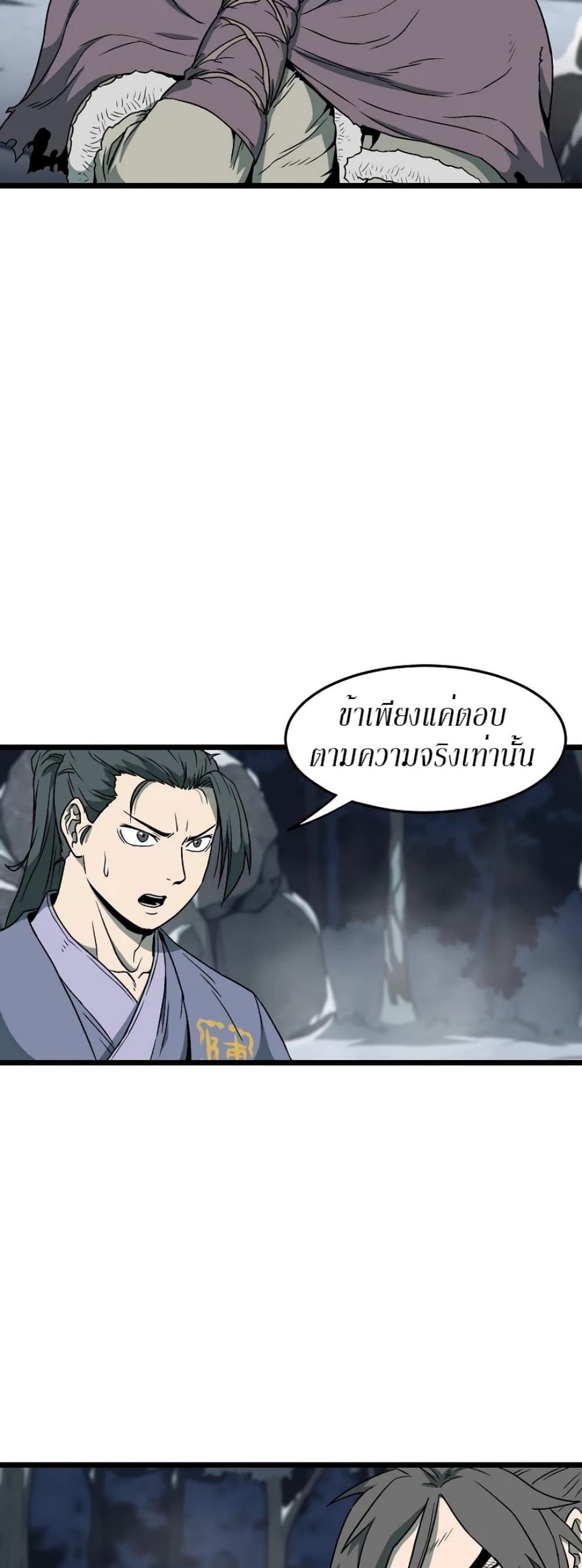 Murim Login page 38