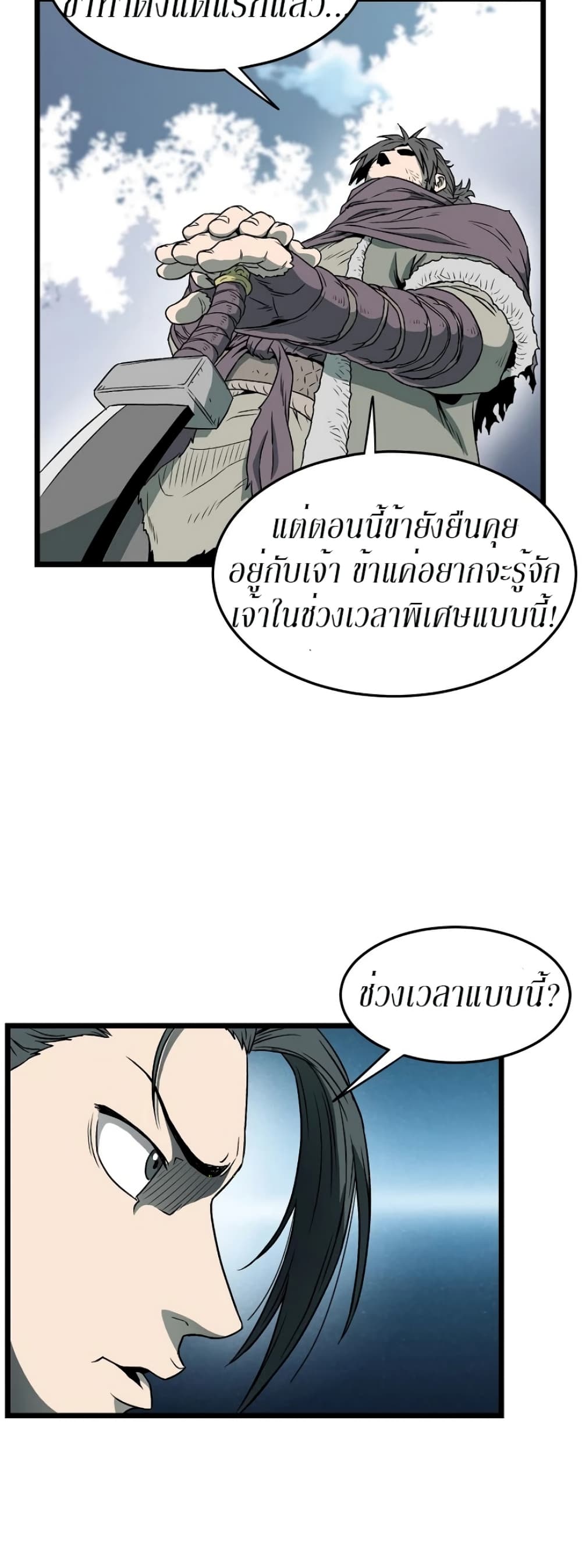 Murim Login page 40