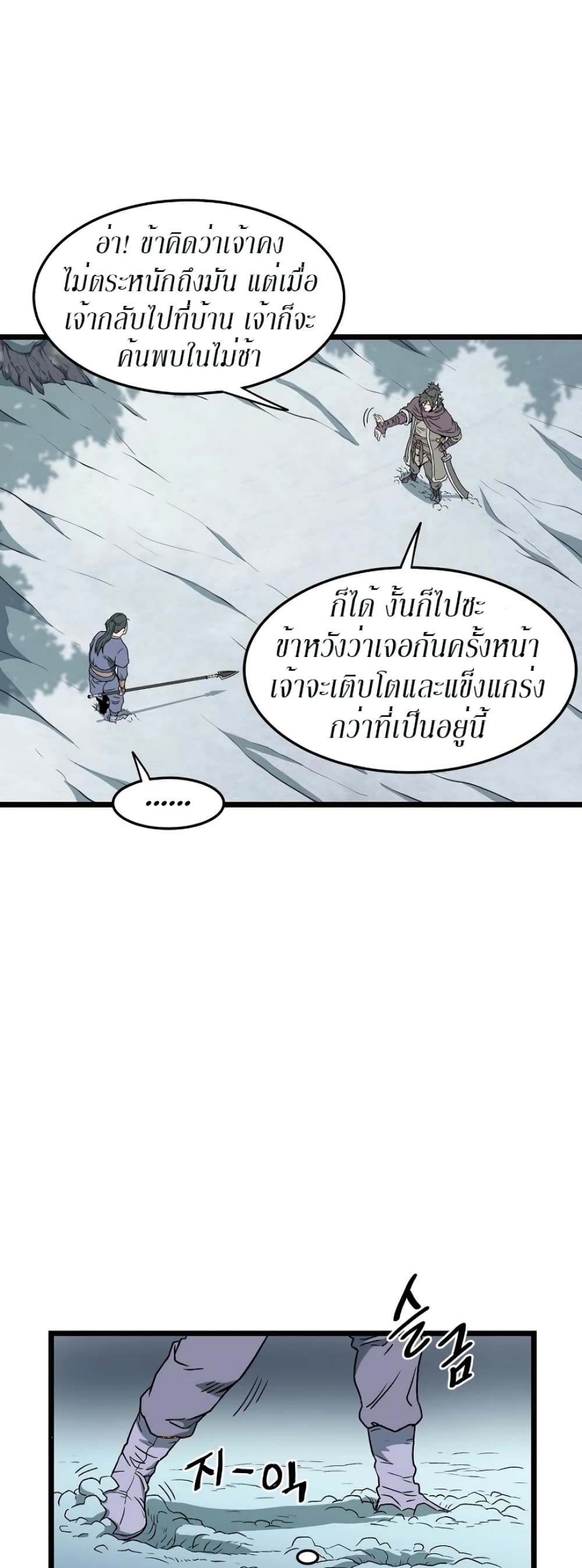 Murim Login page 41