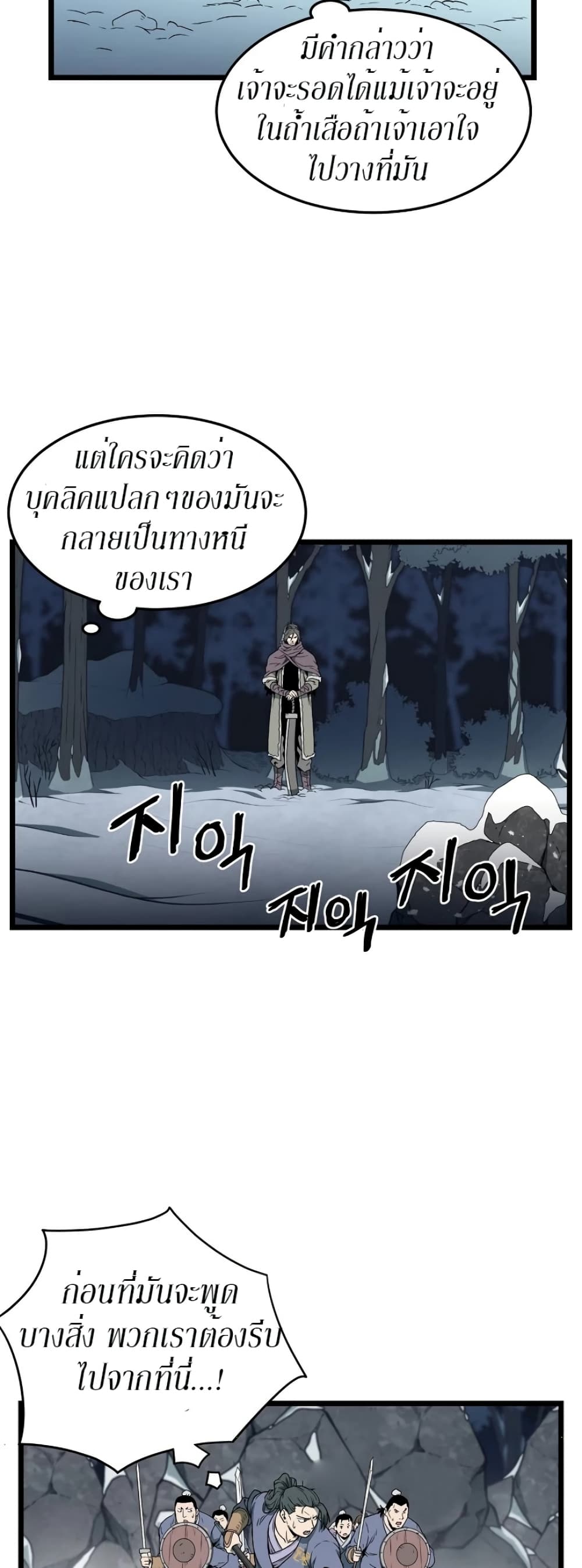 Murim Login page 42