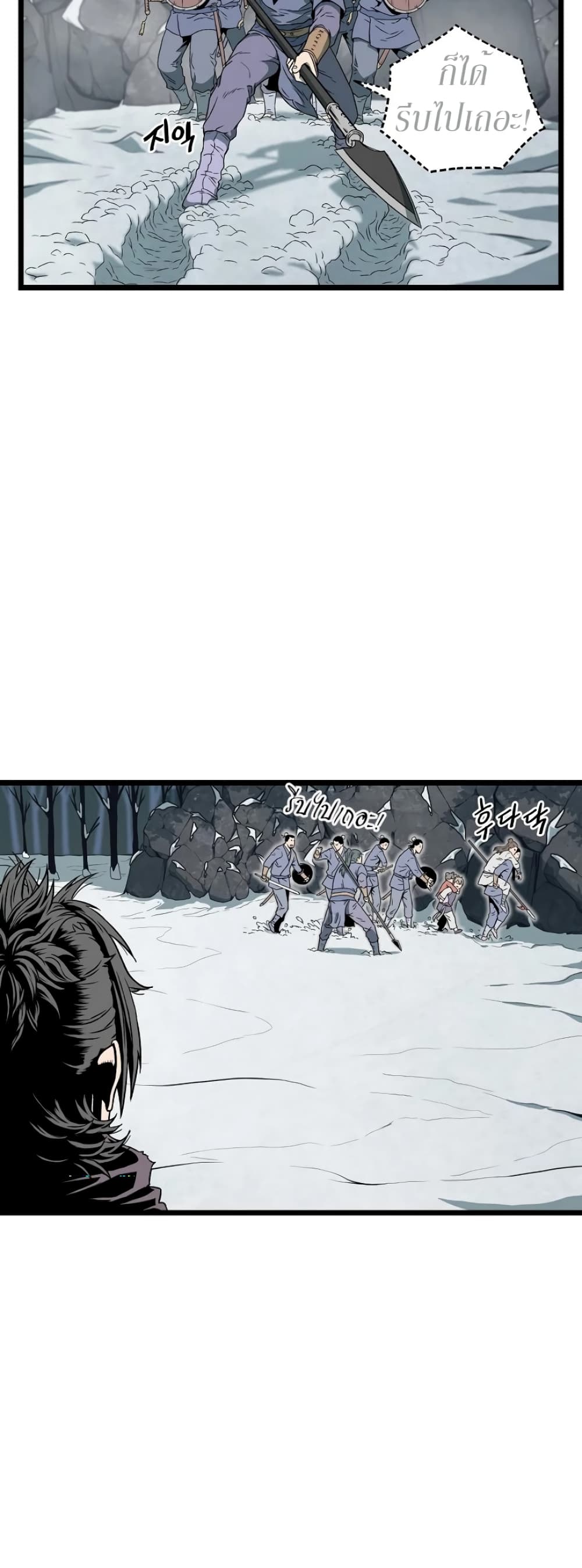 Murim Login page 43