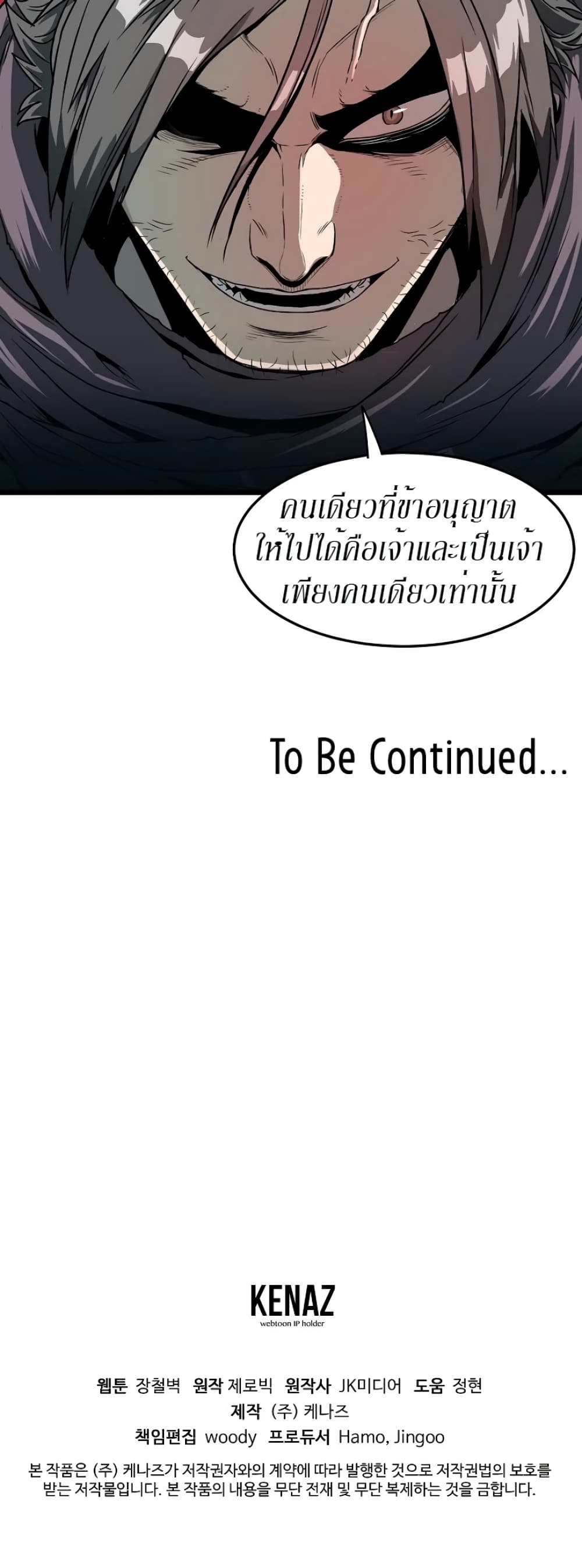 Murim Login page 45
