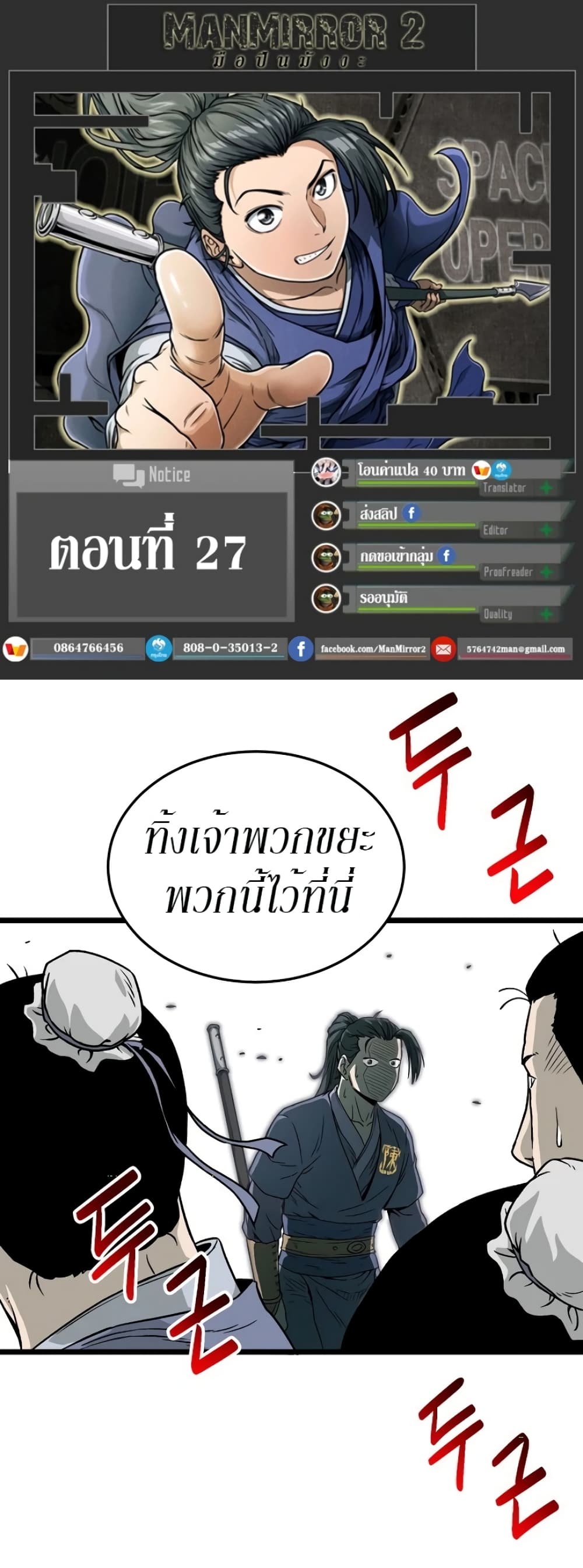 Murim Login page 1