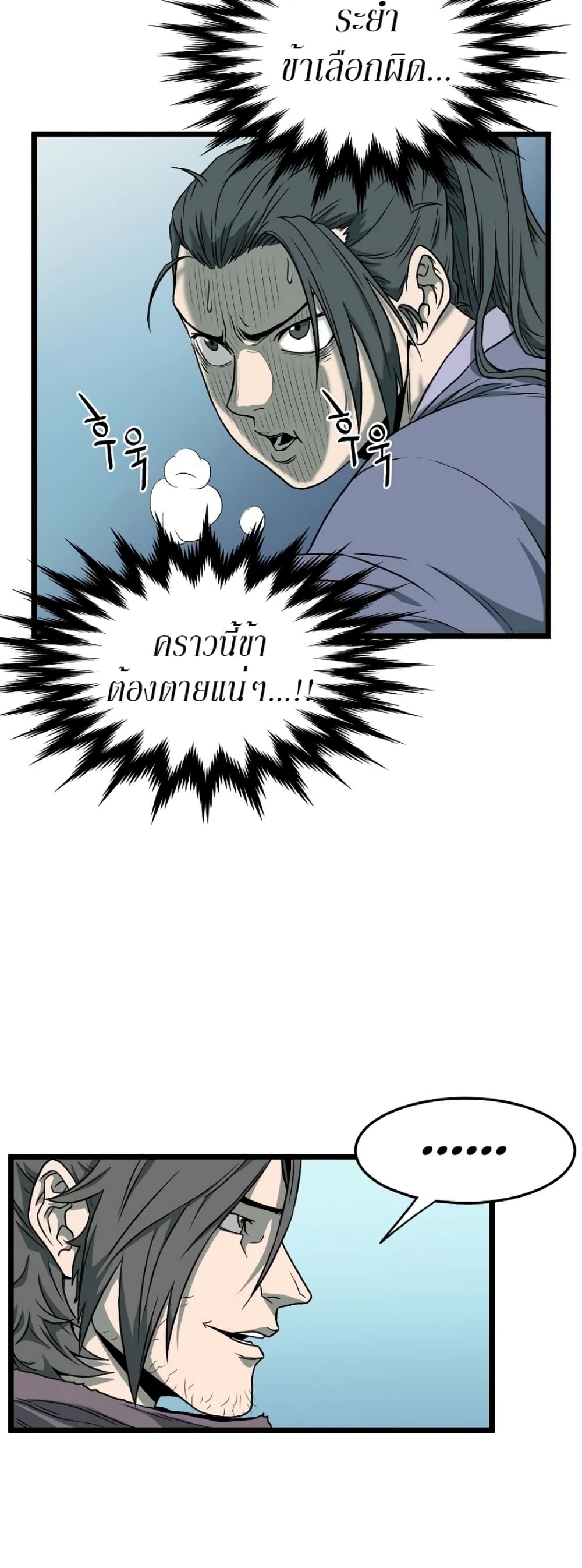 Murim Login page 15