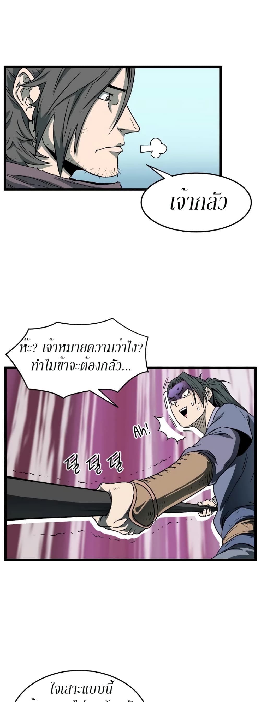 Murim Login page 16