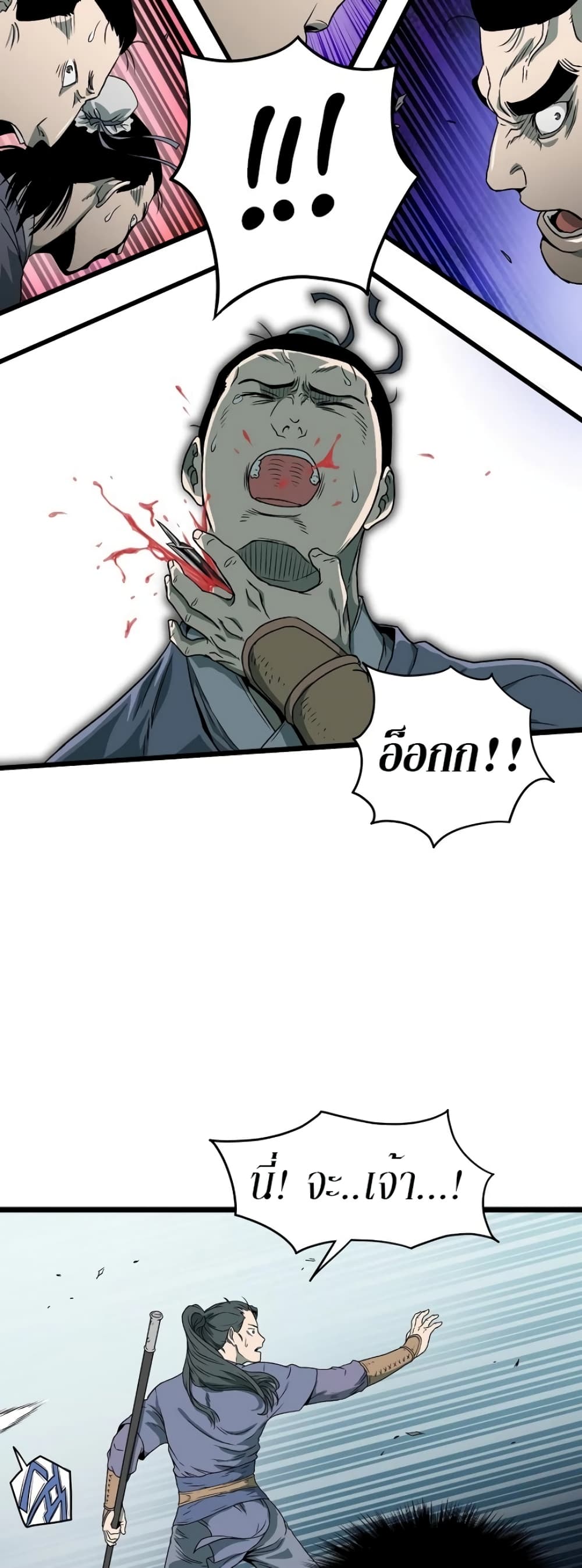 Murim Login page 21