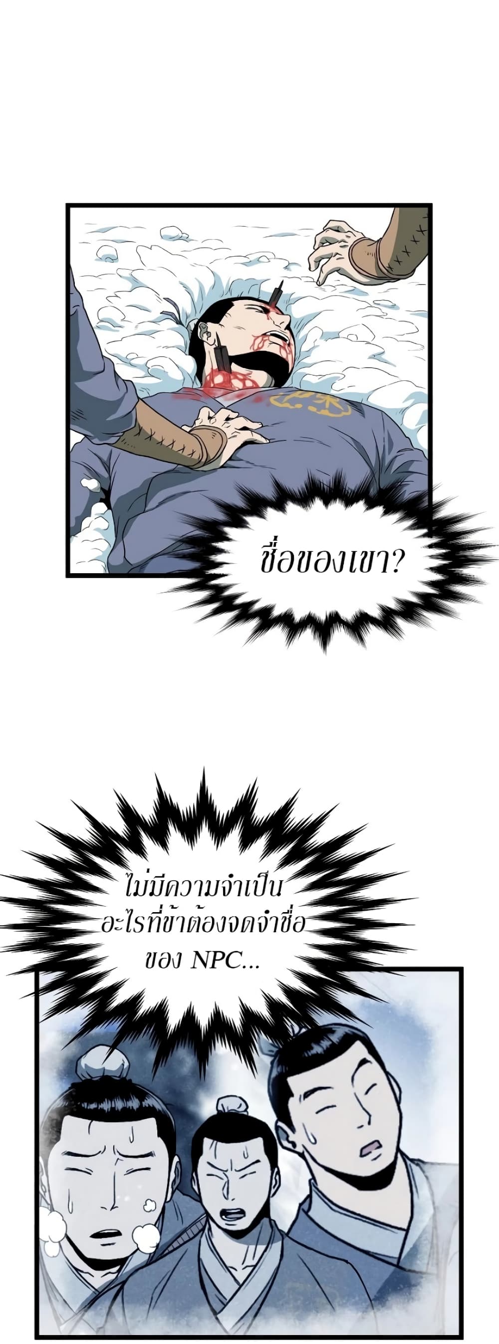 Murim Login page 25
