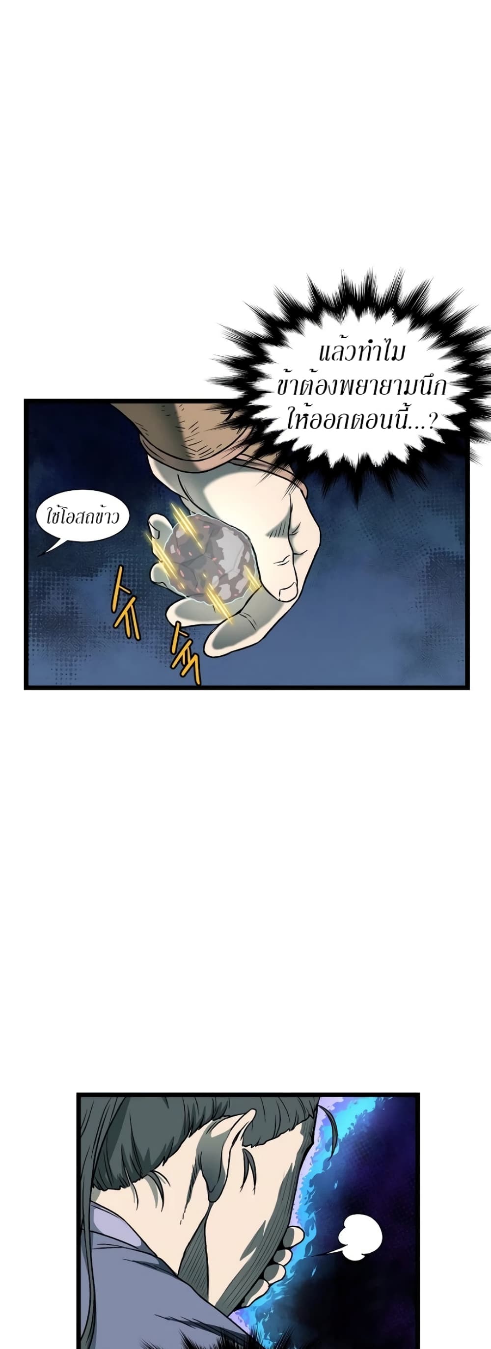 Murim Login page 26