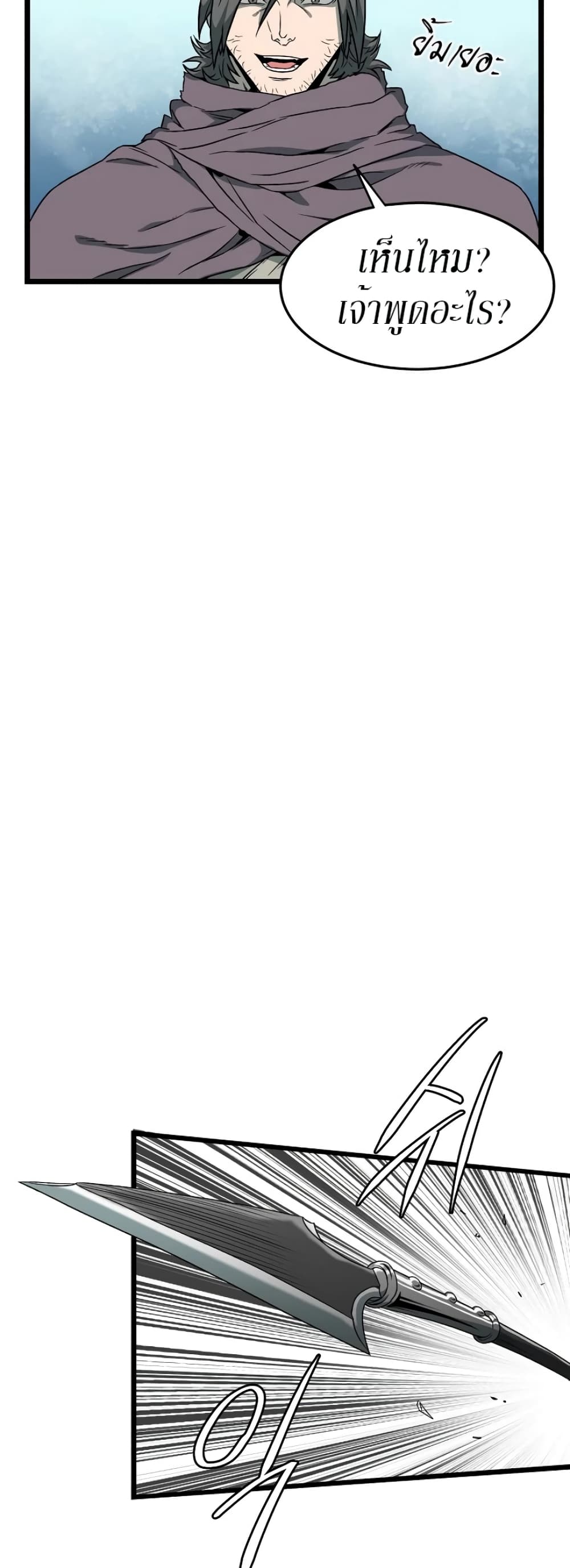Murim Login page 28