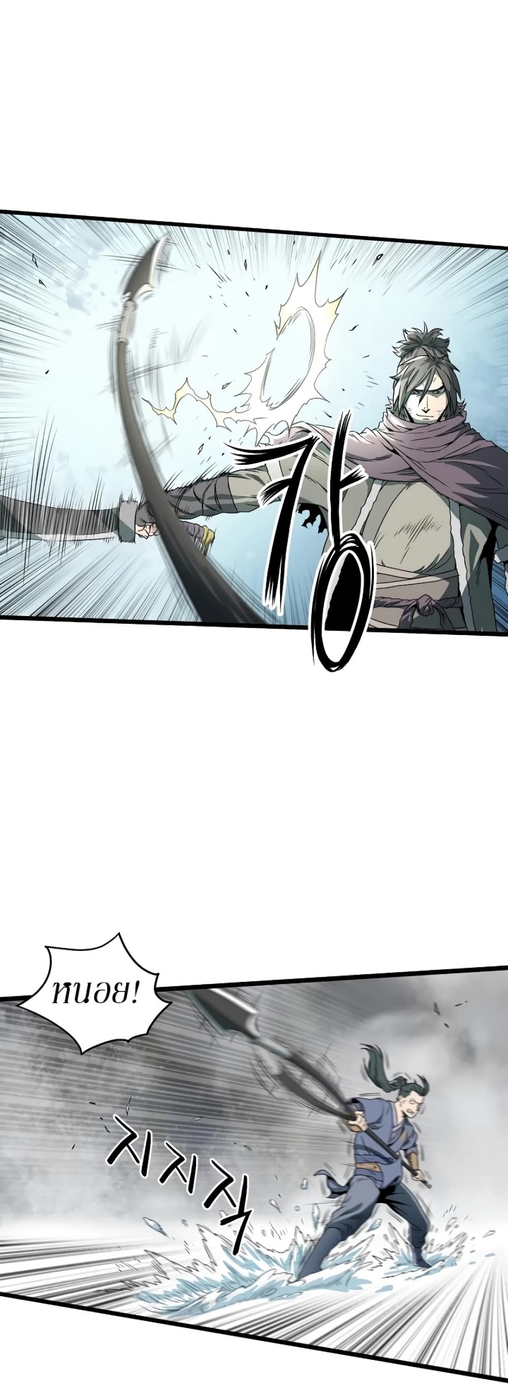 Murim Login page 30