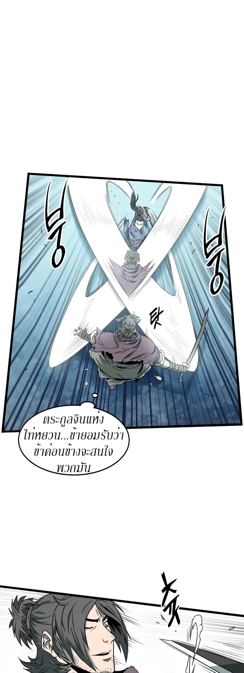 Murim Login page 32