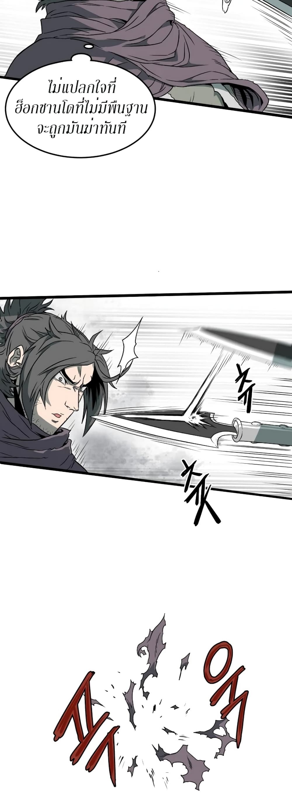 Murim Login page 33