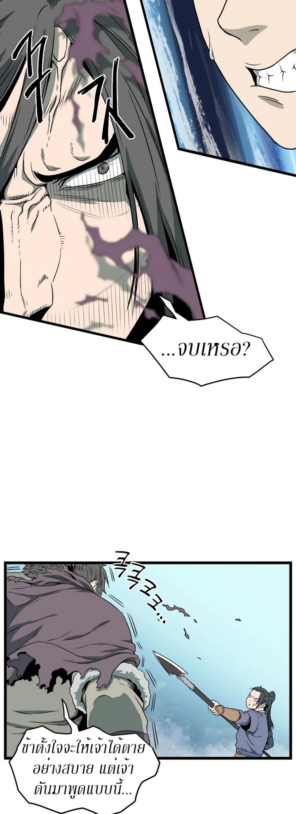 Murim Login page 35