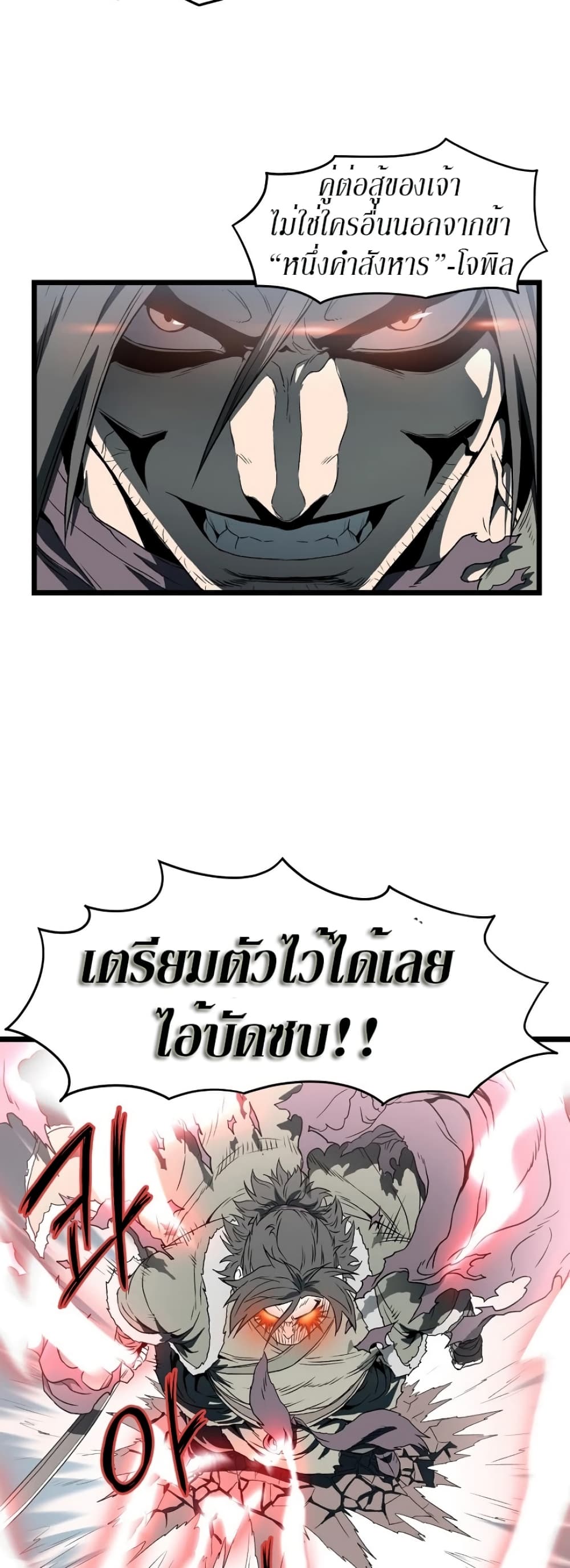 Murim Login page 36