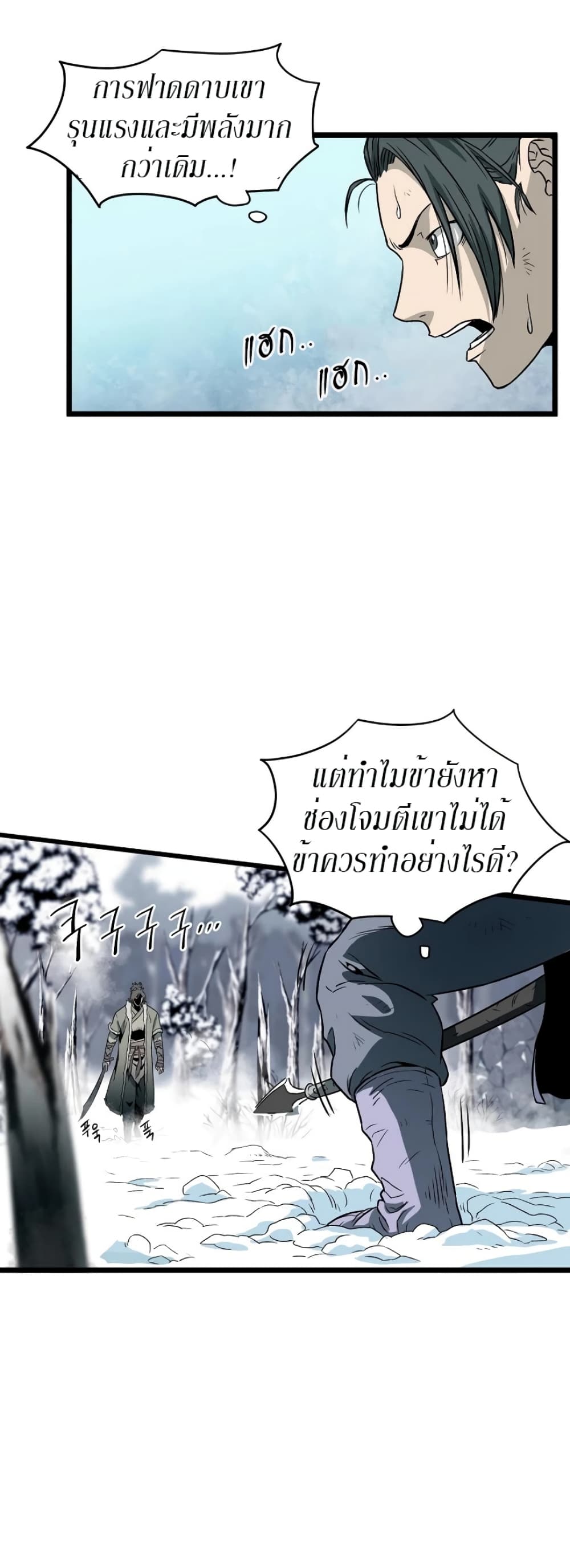 Murim Login page 41