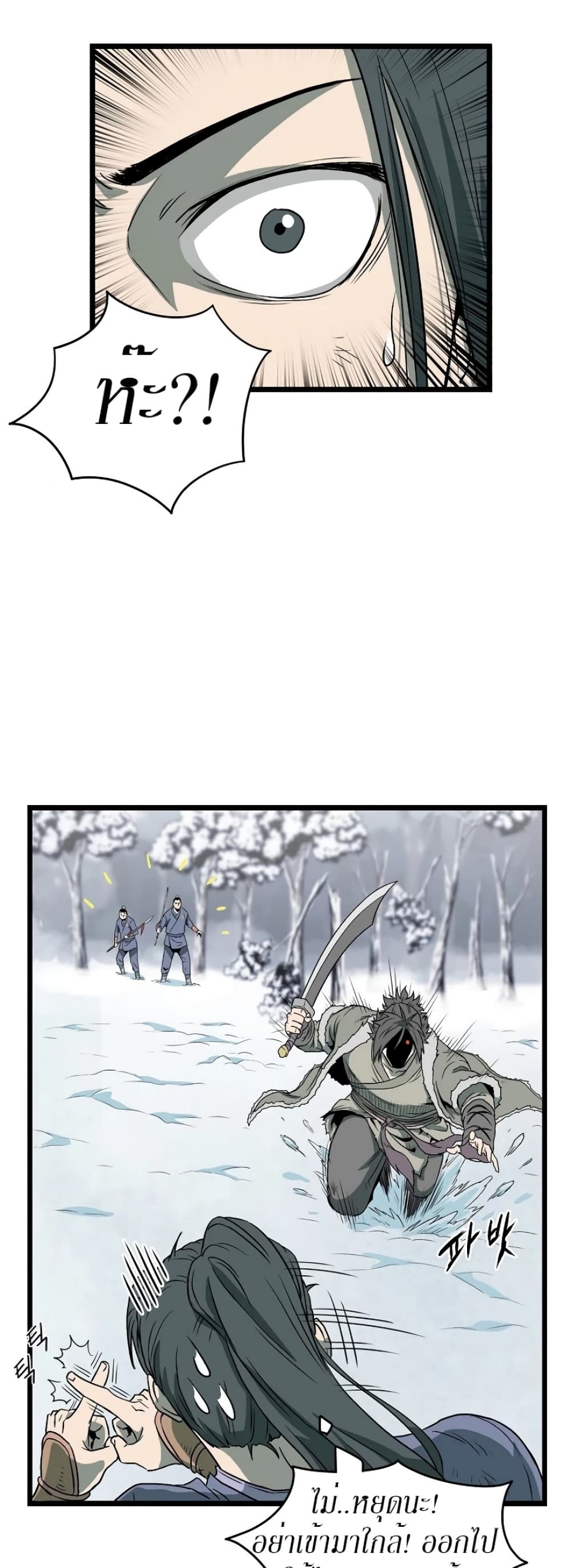 Murim Login page 42