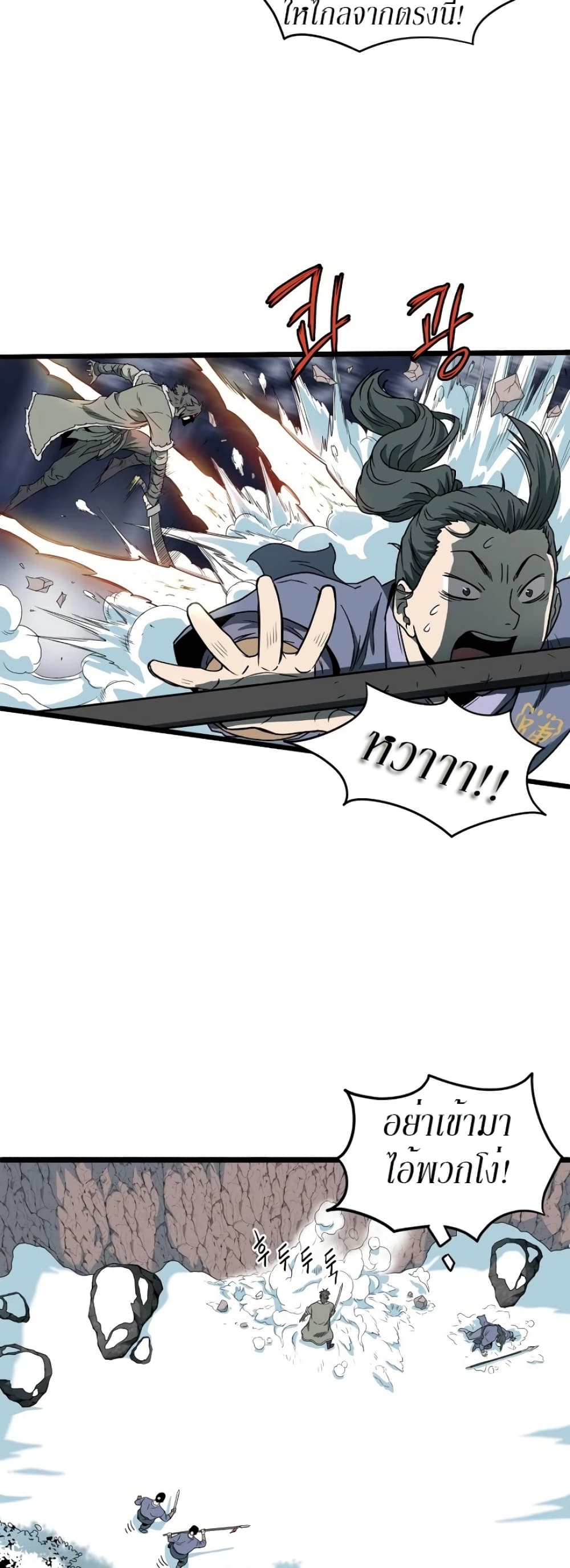 Murim Login page 43