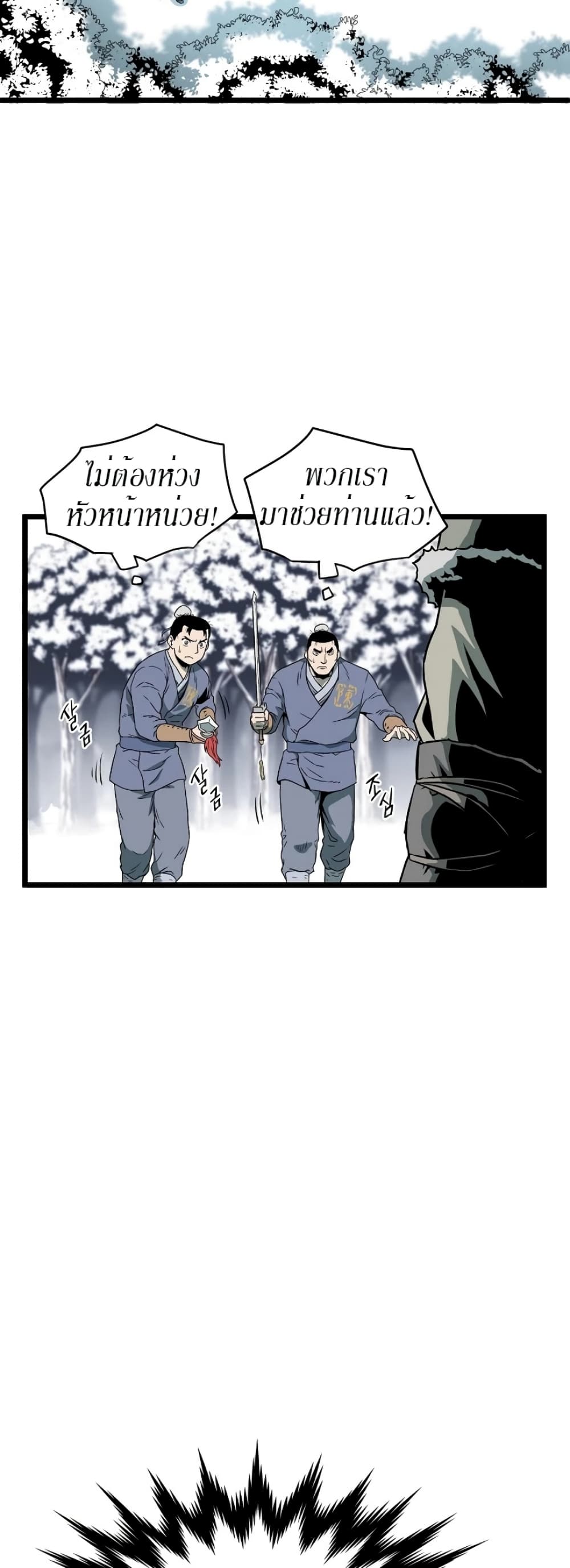 Murim Login page 44