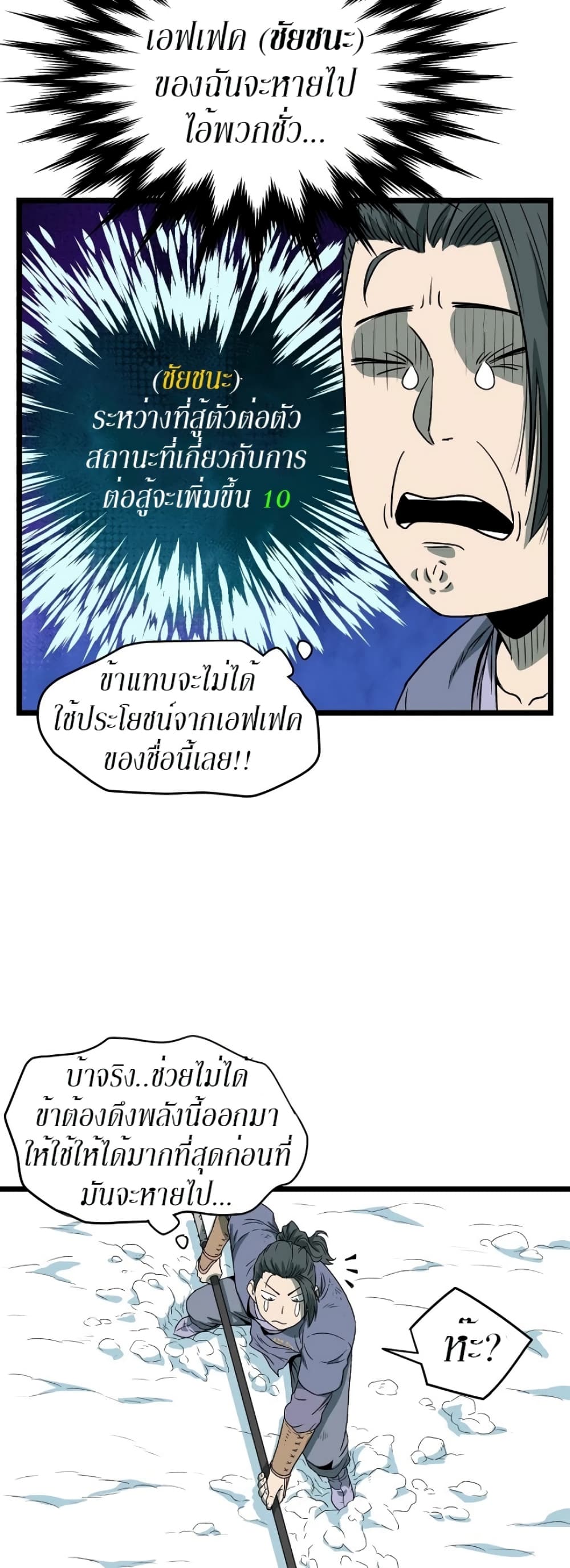Murim Login page 45