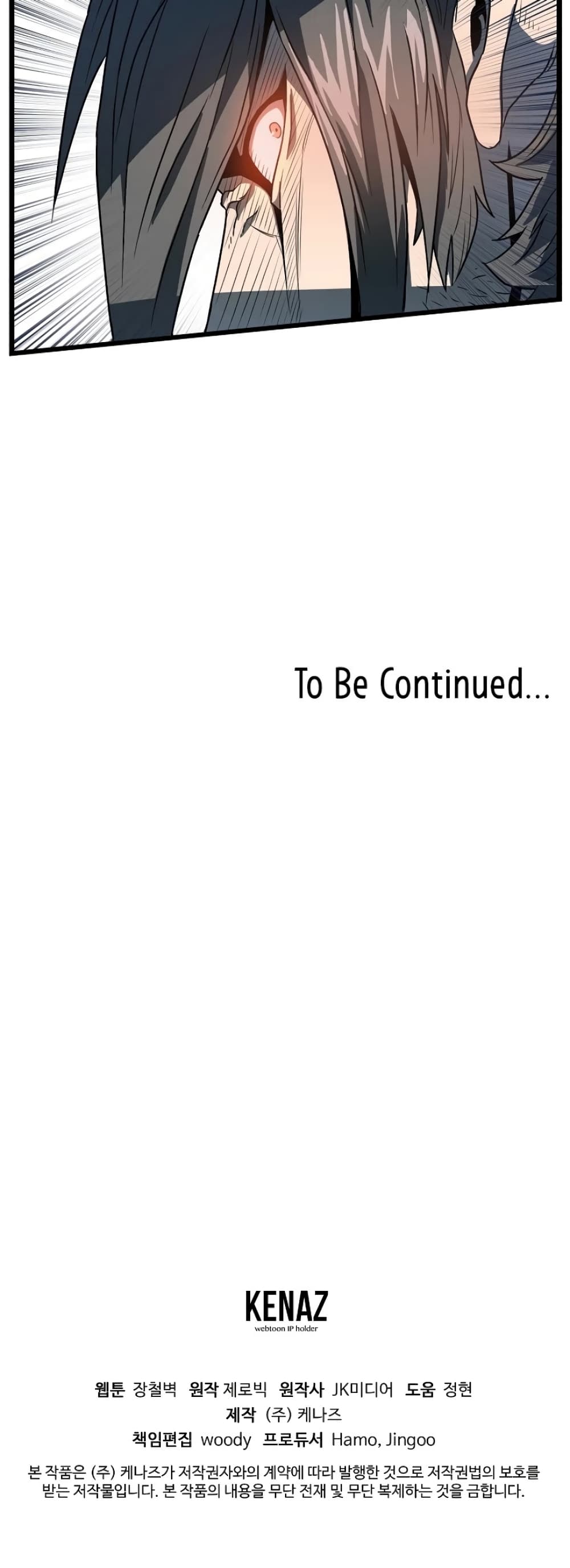 Murim Login page 49