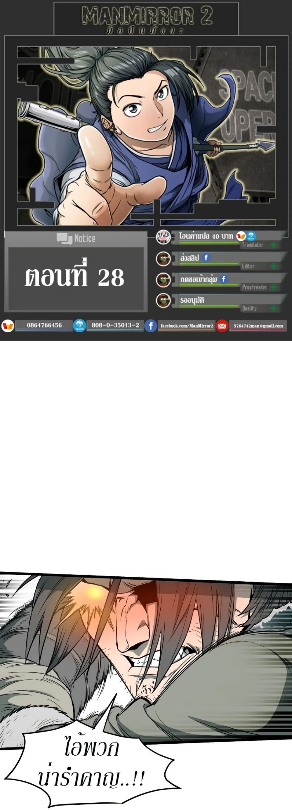 Murim Login page 1