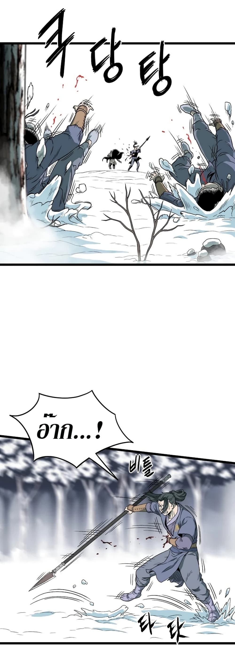 Murim Login page 8