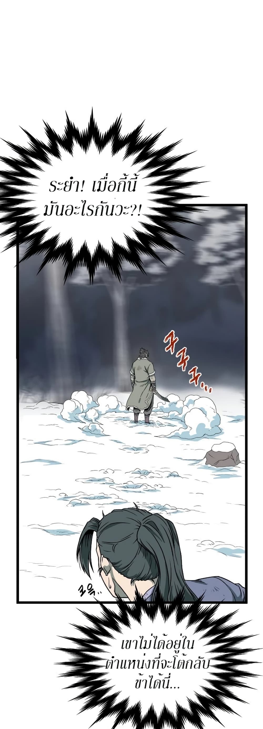 Murim Login page 9