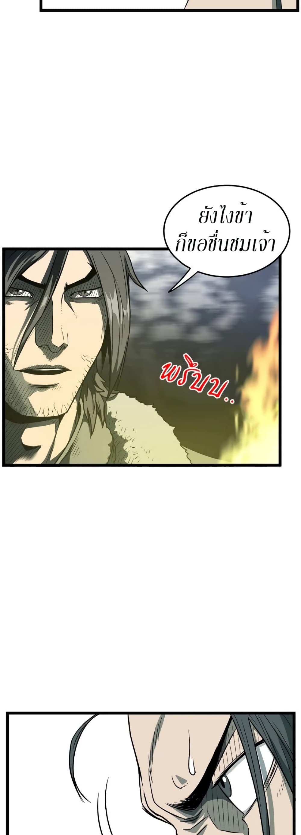 Murim Login page 15